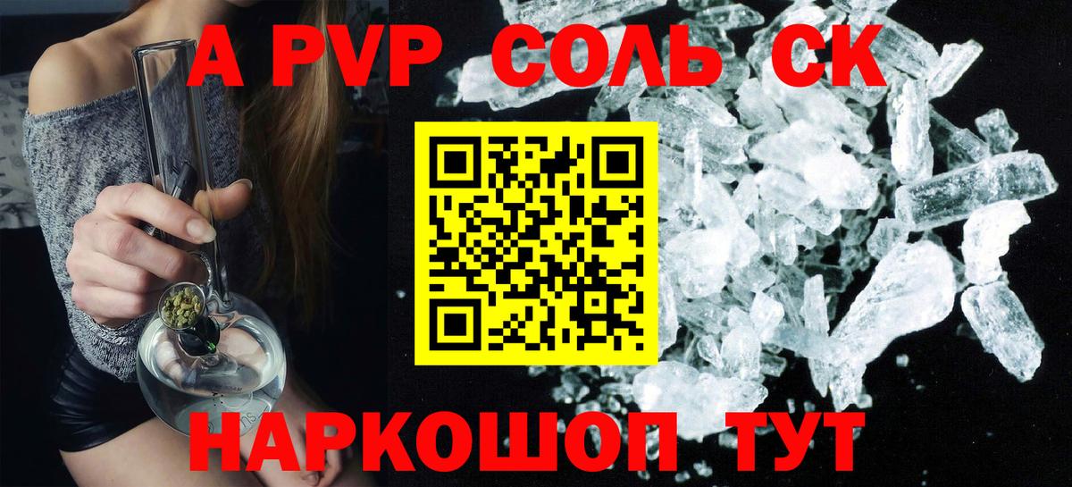 Долгопрудный  Alpha-PVP  А ПВП мука  Вход с VPN  APVP кристаллы  Alfa_PVP Соль 