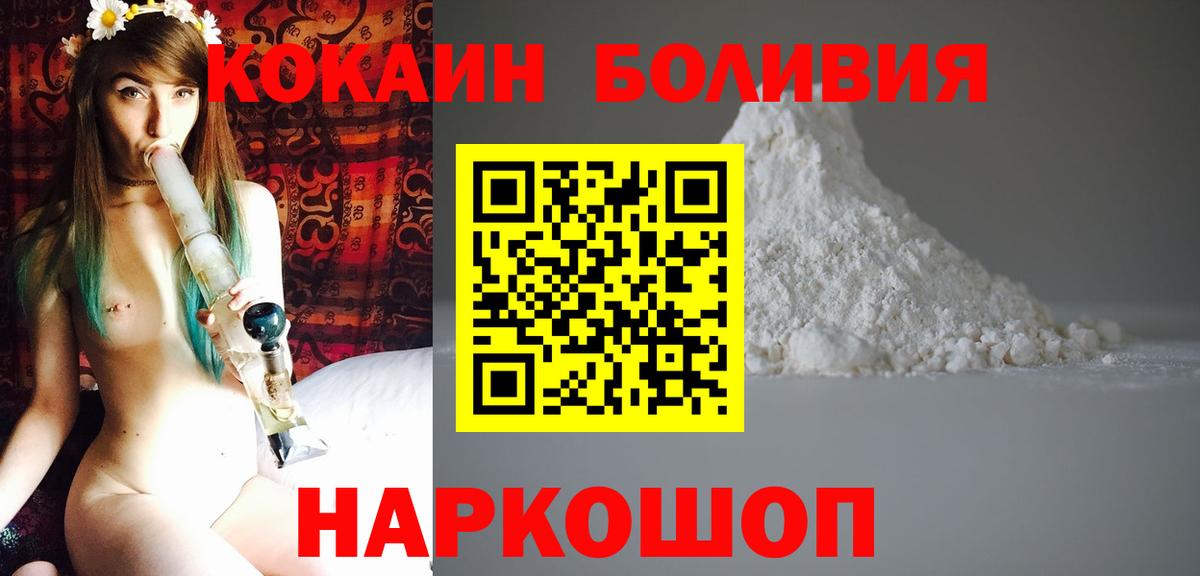 Кокаин VHQ Долгопрудный