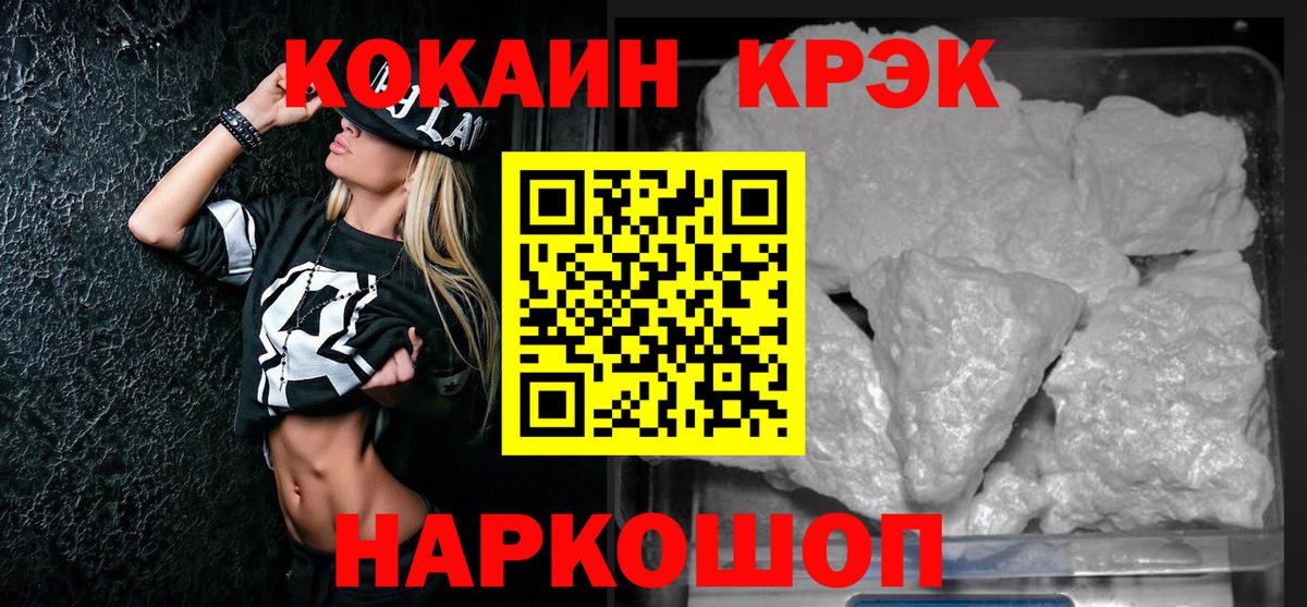 Долгопрудный  COCAIN 99%  Вход с VPN  Кокаин 98% 