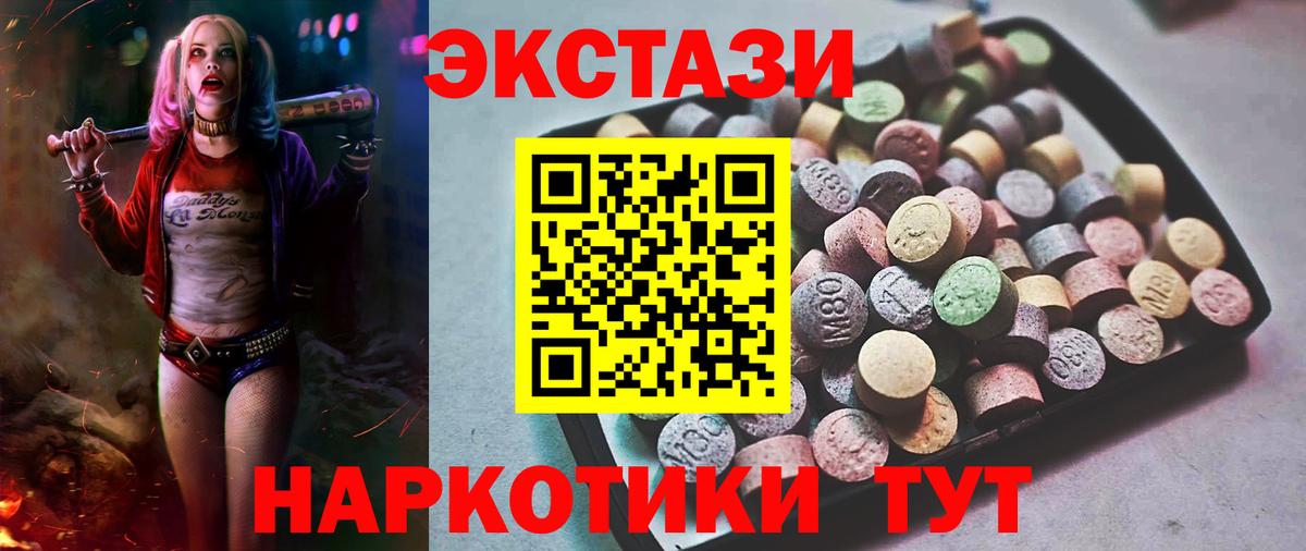 Долгопрудный  Экстази  Ecstasy Punisher  Вход с VPN  Ecstasy 280мг 