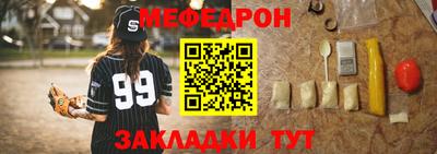 MESCALINE Волгодонск
