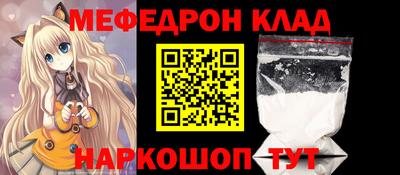 MESCALINE Волгодонск