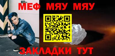 MESCALINE Волгодонск