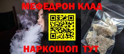MESCALINE Волгодонск