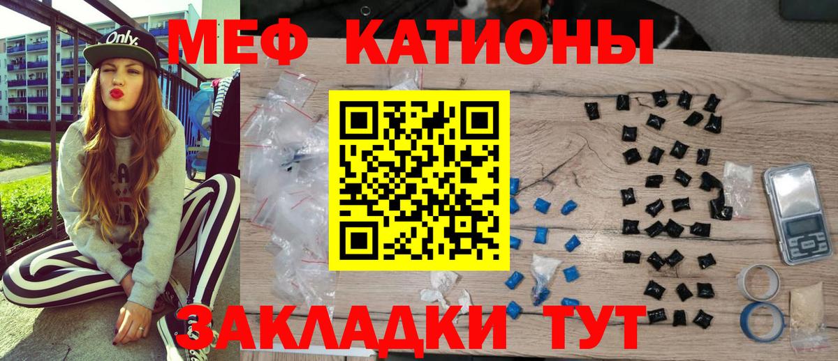 МЕФ  МЕФ кристаллы  Вход с VPN  Долгопрудный 