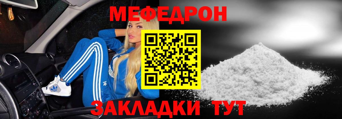 Мефедрон  Долгопрудный