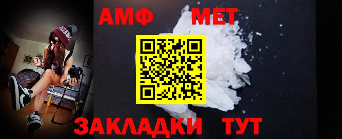 Метамфетамин мет  Метамфетамин мет  Вход с VPN  Долгопрудный 