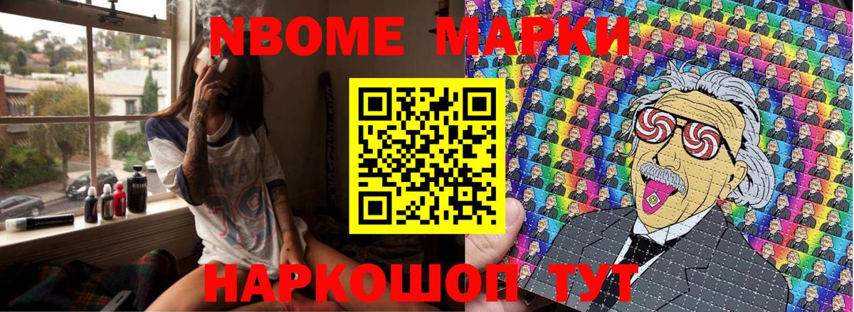 Долгопрудный  магазин    Вход с VPN  Наркотические марки 1500мкг 