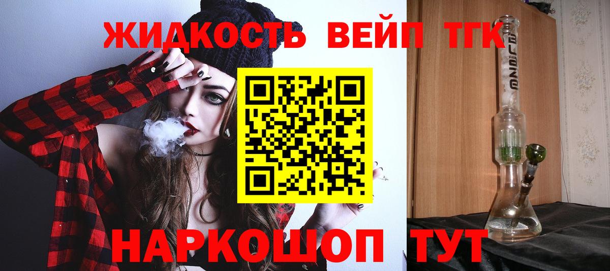 Долгопрудный  Дистиллят ТГК THC oil  Вход с VPN  цена   ТГК THC oil 